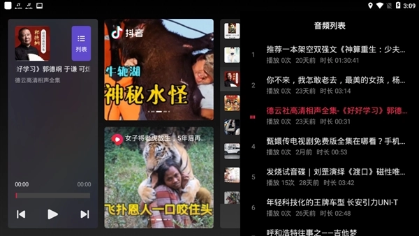 火山车娱车机版图4