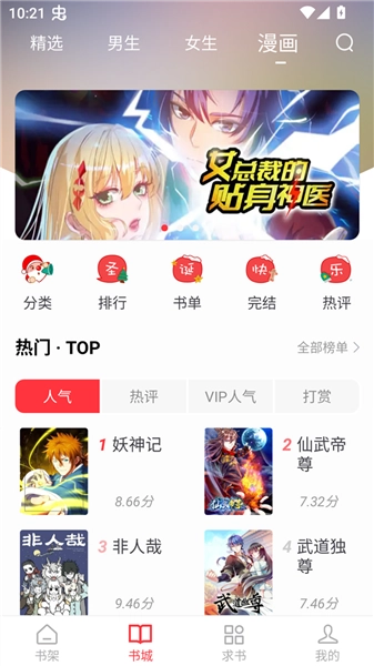 笔趣书阁免费版图1