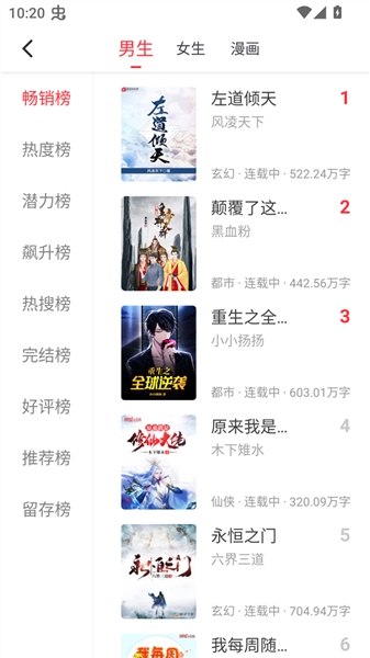 笔趣书阁免费版图2