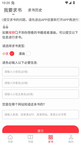 笔趣书阁免费版图3