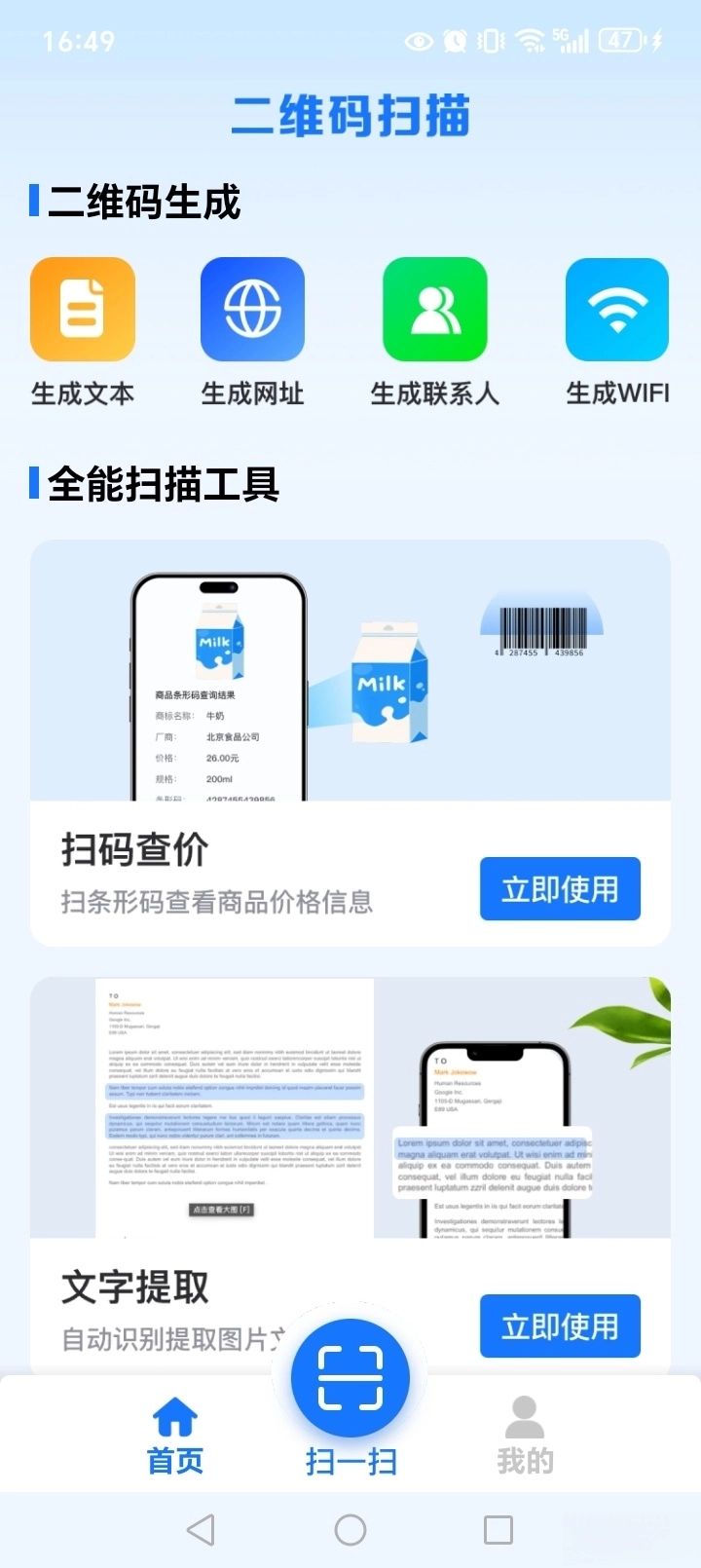 二维码扫一扫