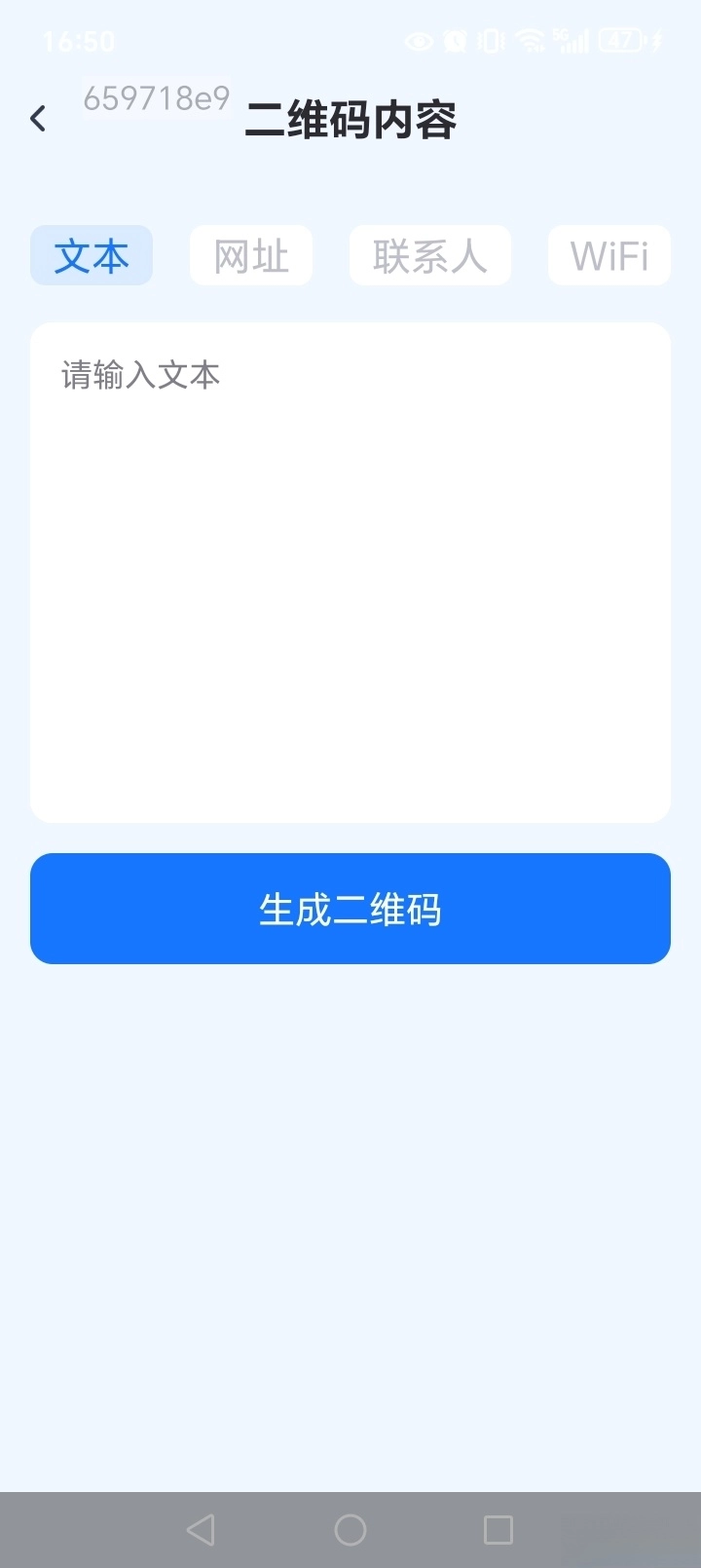 二维码扫一扫