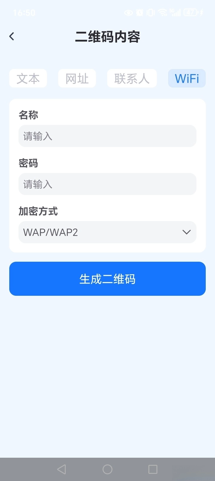 二维码扫一扫