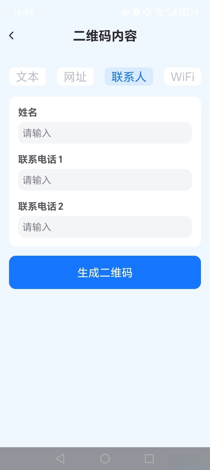 二维码扫一扫