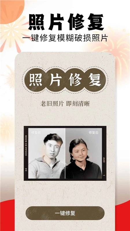 相片能唱歌手机客户端免费版