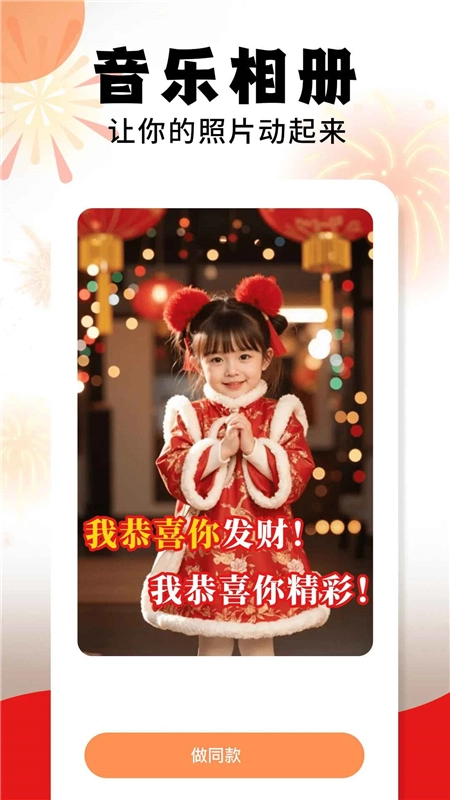 相片能唱歌手机客户端免费版