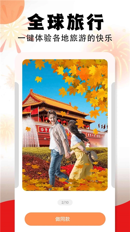 相片能唱歌手机客户端免费版