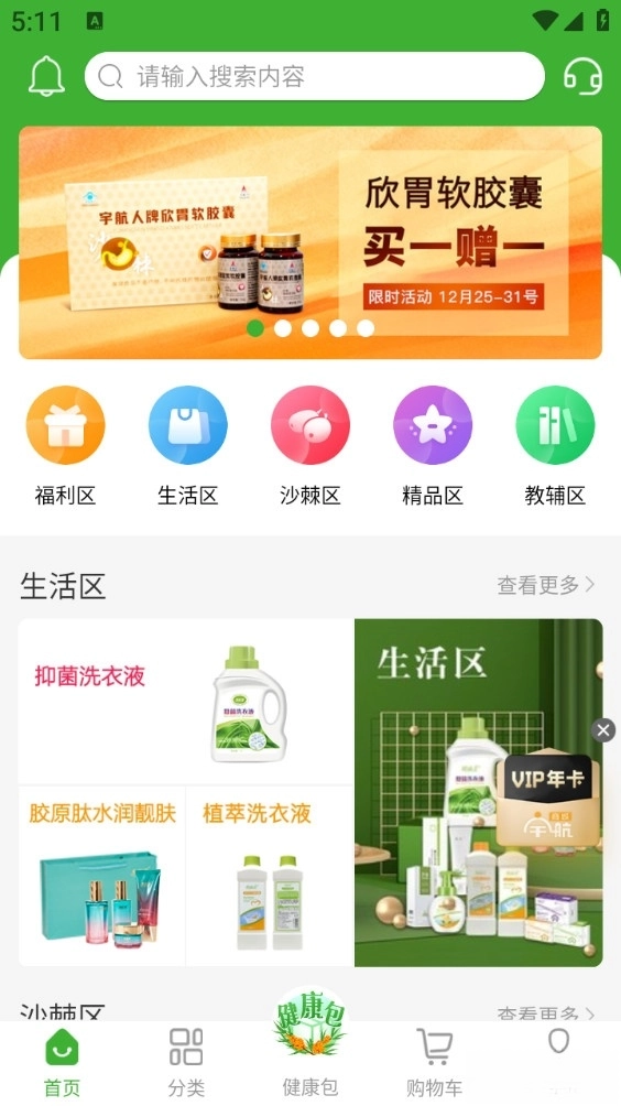 宇航商城(1)