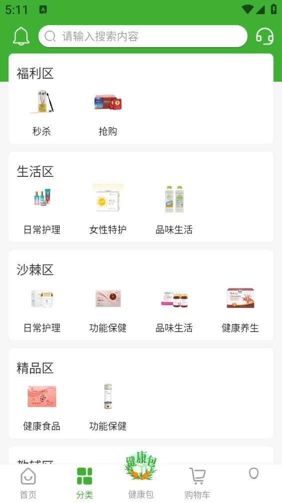 宇航商城(2)