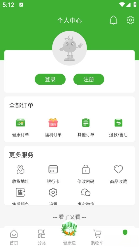 宇航商城(5)