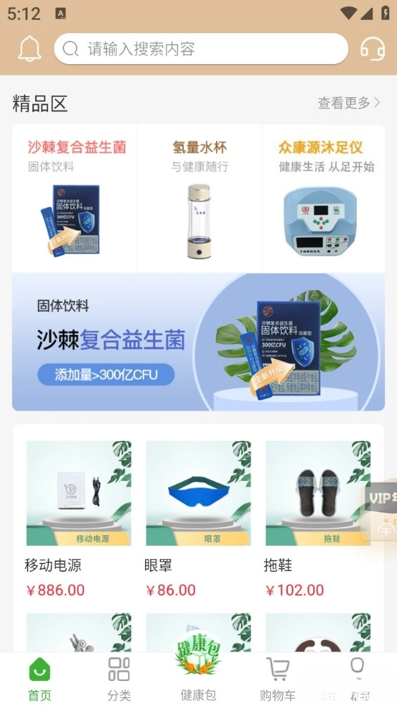 宇航商城(3)