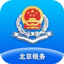 北京税务最新版