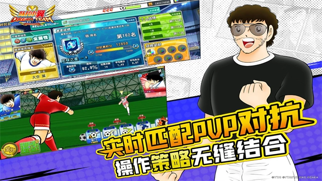 队长小翼最强十一人小米版图5