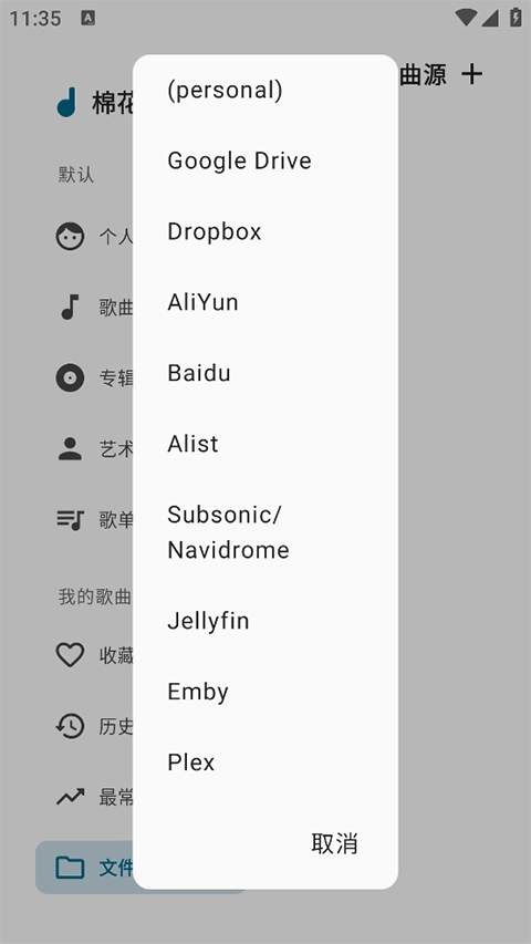 棉花音乐2026最新版