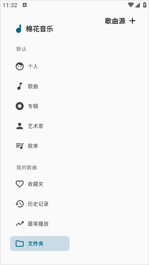 棉花音乐2026最新版