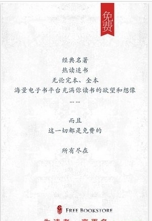 海棠文学免费自由阅读器