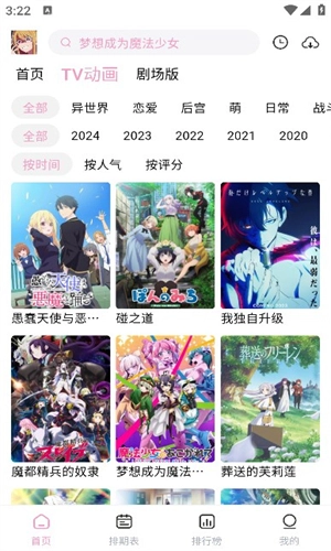 宫下动漫最新版
