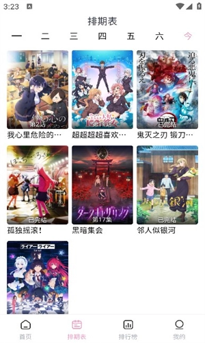 宫下动漫最新版