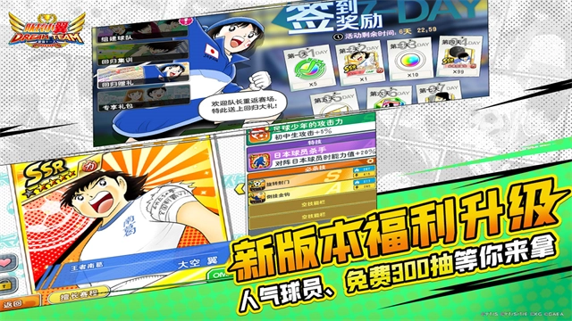 队长小翼最强十一人小米版图4