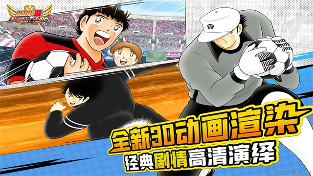 队长小翼最强十一人小米版图2