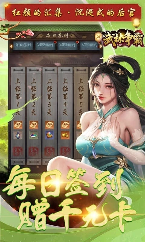 武林争霸折版