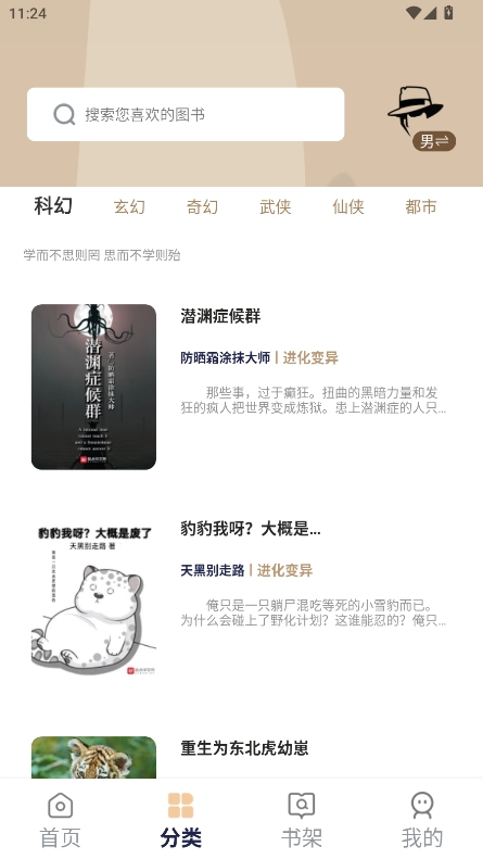 万千书屋最新版图3