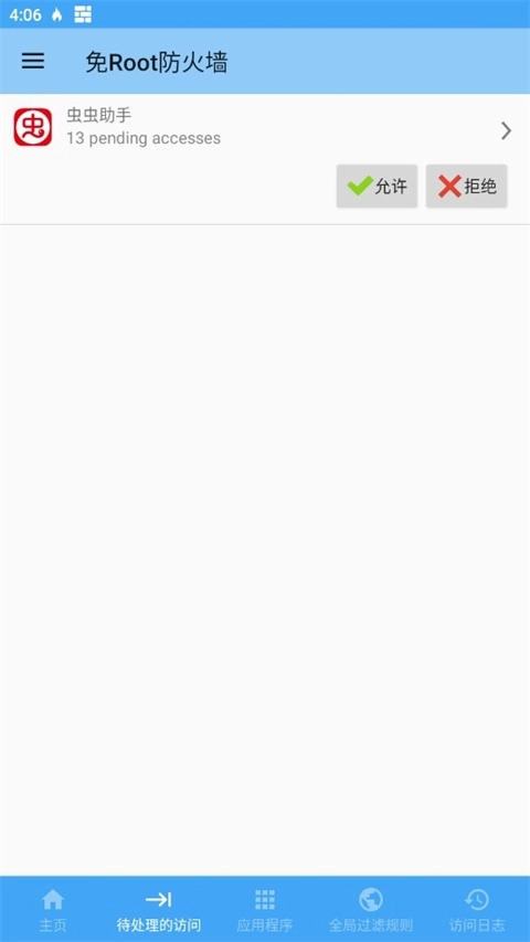 免Root防火墙安装 