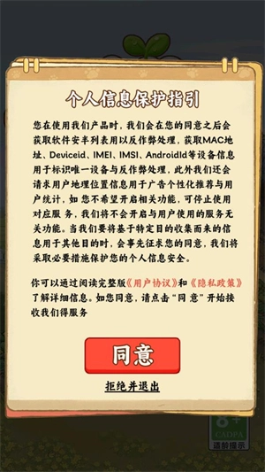 种菜忙不停红包版