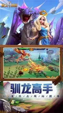 战火与永恒手机版图3