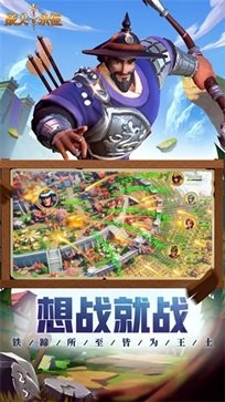 战火与永恒手机版图4