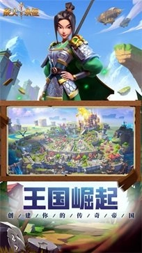 战火与永恒手机版图5