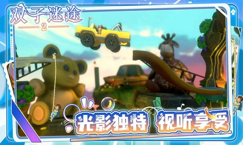 双子迷途2安卓版(4)