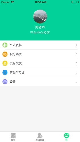 超级绘本教师版
