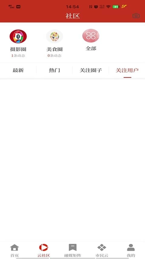 鲁甸融媒