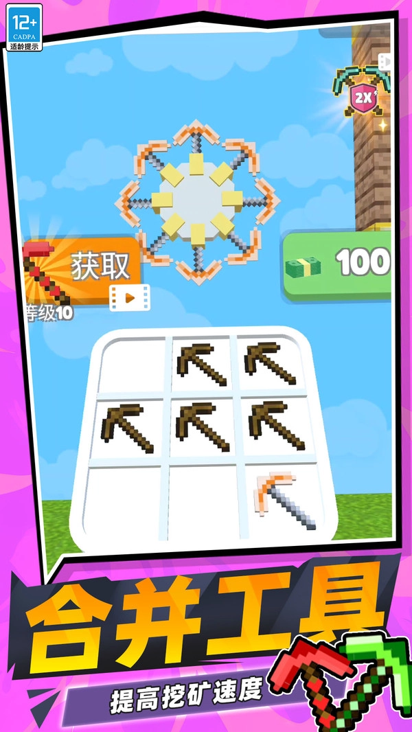 游戏截图