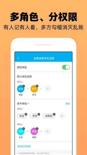 企业记账管家安卓免费版图1