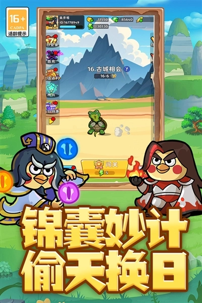 乱弹三国志最新版