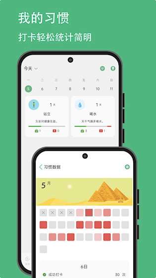 有个计划安卓版
