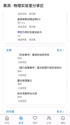 物理实验室正版