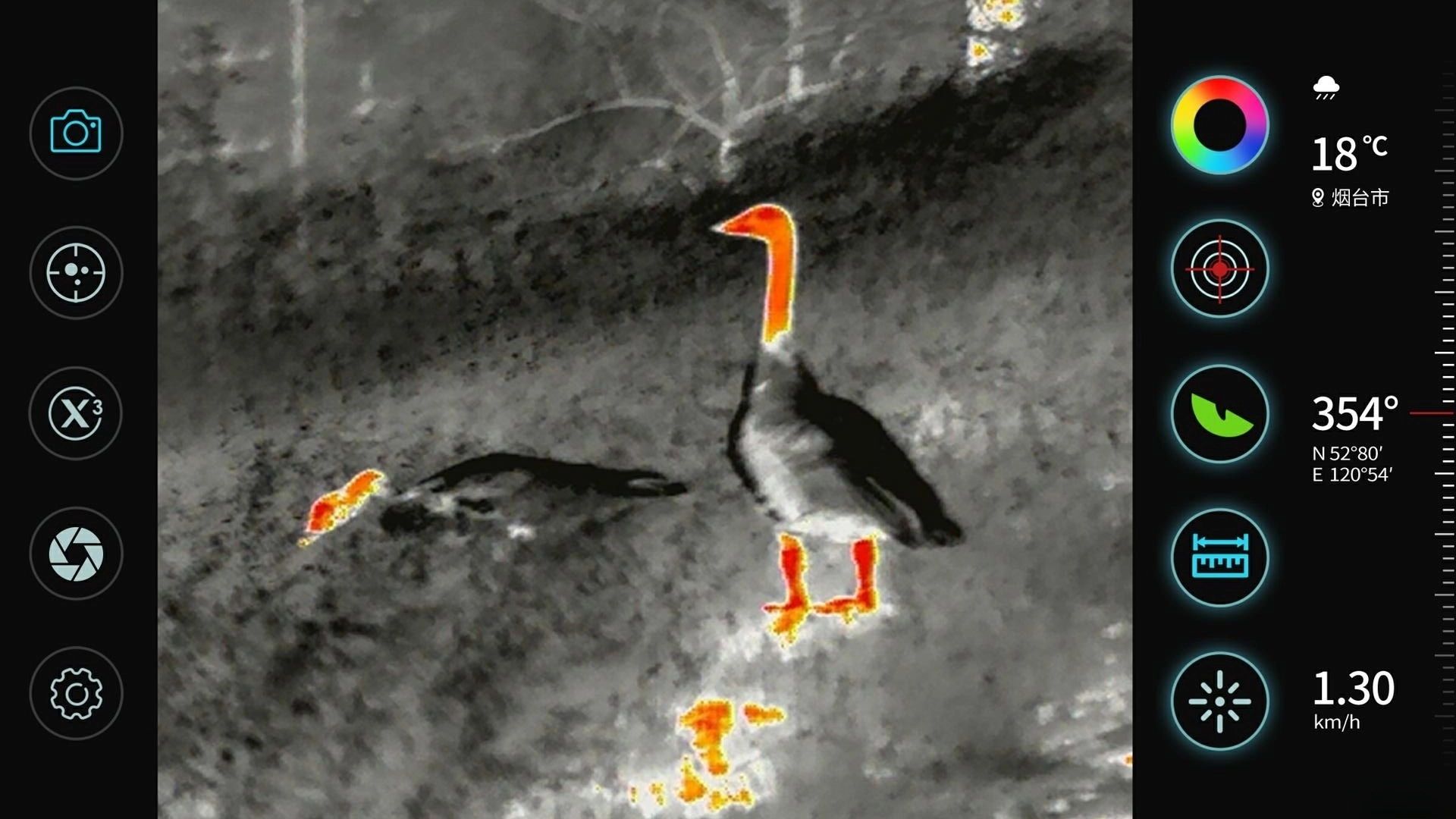 天眼X最新版截圖0
