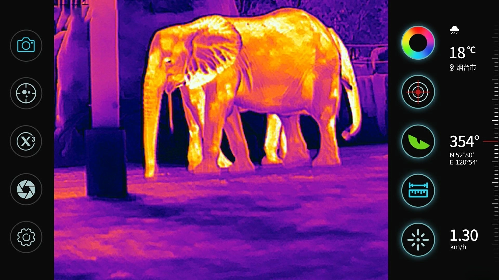 天眼X最新版截圖2