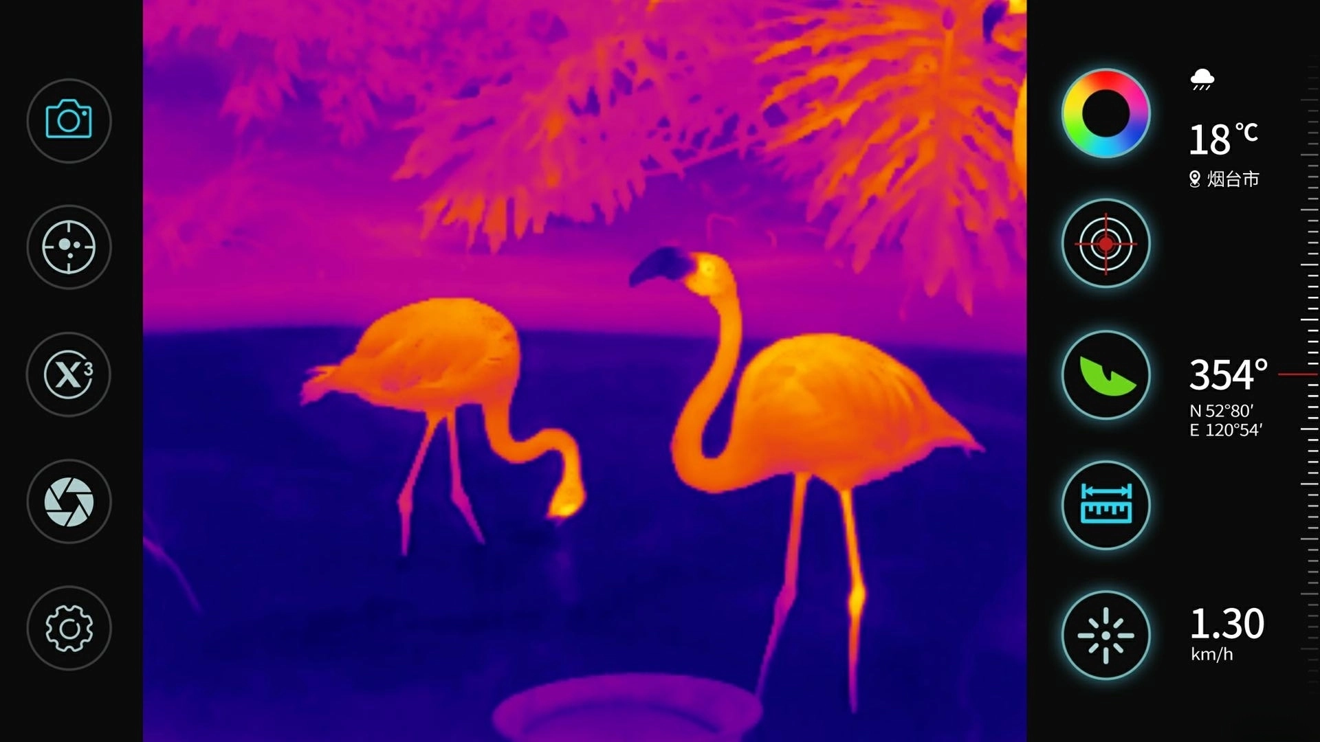 天眼X最新版截圖1