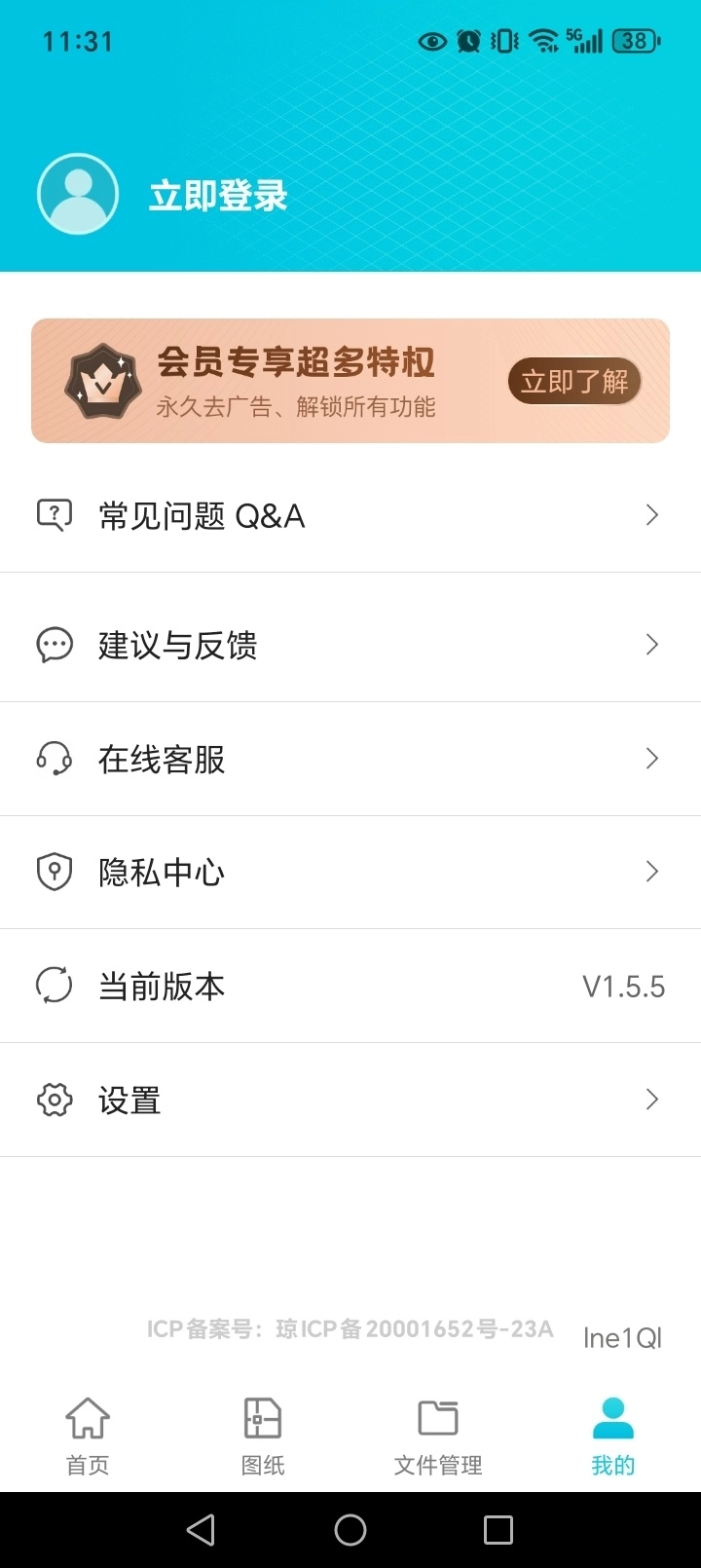 免费CAD手机看图