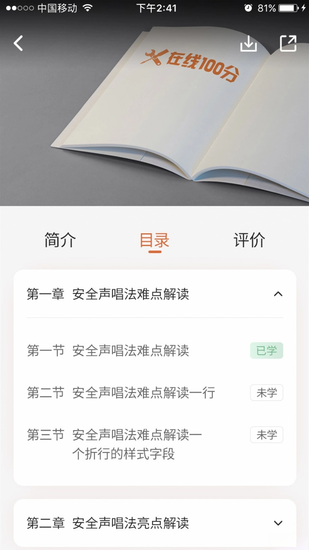 在线100分教育平台