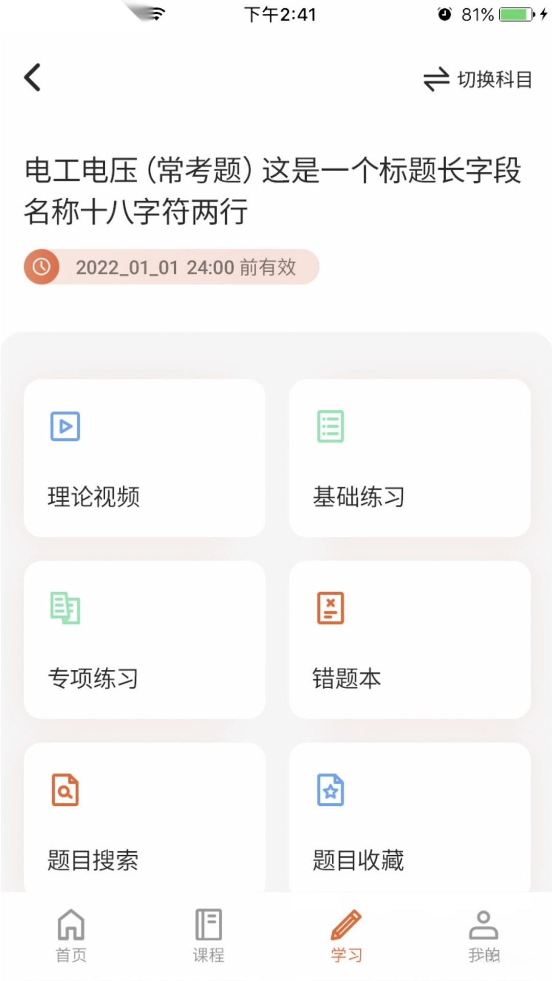在线100分教育平台