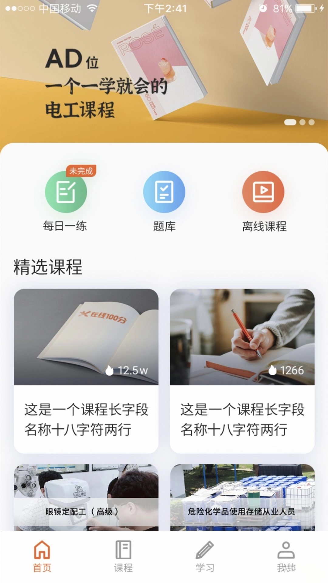 在线100分教育平台