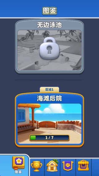假日乐消消免费(4)