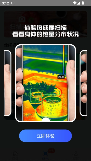 万通测量仪安装手机版5