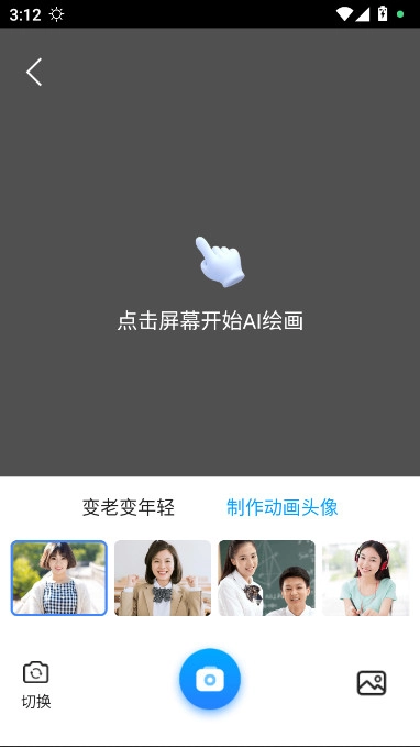 万通测量仪安装手机版2