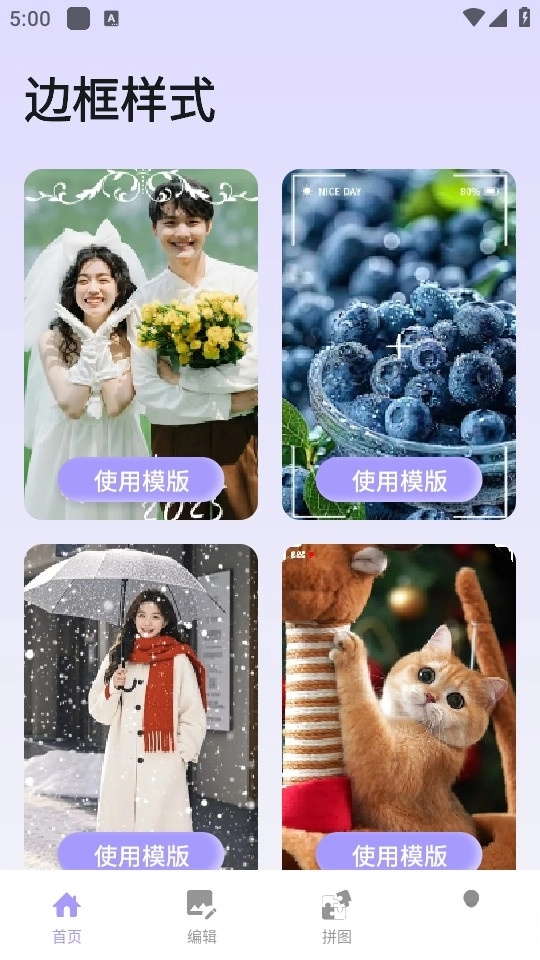 珍珠免费版